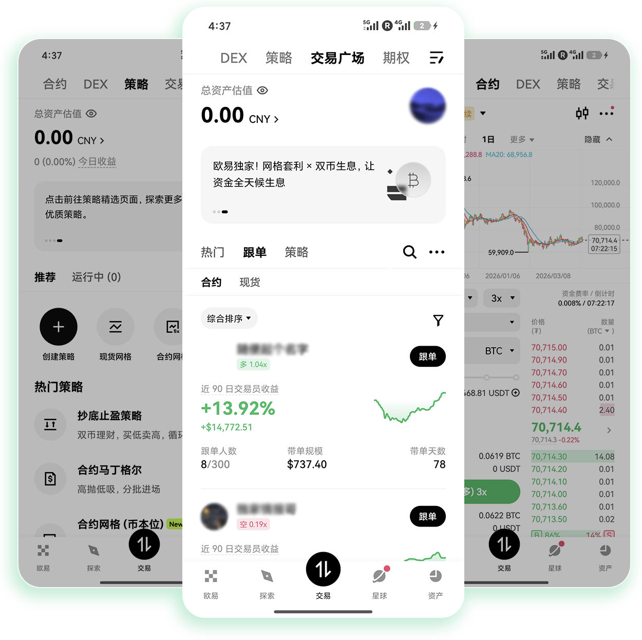 易欧官方app下载 专为自由职业者打造的跨境加密收付便捷工具